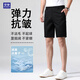 羅蒙（ROMON）西裝短褲男輕商務(wù)休閑通勤風(fēng)親膚柔順彈力透氣系皮帶五分褲 黑 32
