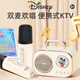 迪士尼（Disney）無(wú)線K歌麥克風(fēng)話筒一體家庭KTV套裝藍(lán)牙音響兒童玩具女孩生日禮物