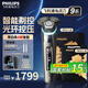 飛利浦（PHILIPS）剃須刀電動(dòng)高端智能雙維立體剃須精鋼刀片全身水洗【敏感肌推薦】蜂巢9系 送老公七夕情人節(jié)禮物 禮盒裝-店鋪熱銷