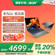 宏碁【政府補貼立省20%】非凡Go Pro銳龍版 筆記本電腦Ai旗艦八核輕薄游戲獨顯級高性能光追顯卡設計本 真八核R7-8745H丨2.5K高刷屏丨16英寸 【官方標配】32G+1T PCI-e4.0
