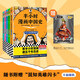 半小時(shí)漫畫中國(guó)史（全5冊(cè)）看半小時(shí)漫畫，通五千年歷史 漫畫歷史品類累計(jì)銷量第一  混知出品