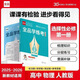 2026版全品學(xué)練考高二選擇性必修一二三冊語(yǔ)文數學(xué)英語(yǔ)物理化學(xué)生物政治歷史地理  正版現貨 物理選擇性必修第一冊【人教版】