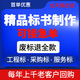 專業(yè)標書制作招標投標文件工程標制作采購服務(wù)標技術(shù)商務(wù)標制作施組標施工方案代制作 采購類（非實際訂單價，實際訂單價看招標文件定價）