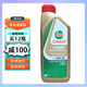 嘉實(shí)多（Castrol）全合成汽車發(fā)動(dòng)機(jī)潤(rùn)滑油 汽機(jī)油德國(guó)原裝進(jìn)口 1瓶裝 0W20 C5 大眾奧迪 1L