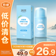 潤本積雪草舒緩冰沙霜補水保濕75g【臨期清倉】