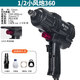 藤原1/2氣動(dòng)扳手氣動(dòng)小風(fēng)炮大扭力內(nèi)六角汽修輪胎工業(yè)級(jí)拆卸工具 1/2小風(fēng)炮360