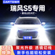 車(chē)燈尊江淮瑞風(fēng)S5專(zhuān)用LED大燈改裝遠光近光燈泡超亮強激光前車(chē)燈 瑞風(fēng)S5【近光H7】一對 96W