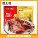 煌上煌醬鴨450g江西南昌特產(chǎn)正宗醬鴨真空袋裝零食小吃 香辣袋鴨450g/袋