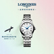 浪琴（LONGINES）趙麗穎推薦 瑞士手表 開創(chuàng)者系列 機(jī)械鋼帶女表 對表 L23204116 