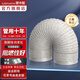 潛水艇（Submarine）廚房油煙機(jī)煙管加厚PVC復(fù)合伸縮通風(fēng)管排煙管衛(wèi)生間浴霸排風(fēng)管 【象牙白】廚房煙管183mm*2米