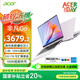 宏碁（acer）非凡Go 國家補貼20% 14英寸輕薄本 學生辦公筆記本電腦(13代標壓i5 32G 1T 2.8K120Hz)粉色