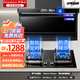 榮事達（Royalstar）頂側雙吸大吸力油煙機70/90cm小尺寸家用煙灶套餐三件套自動(dòng)清洗一級能效靜壓低噪音大風(fēng)量抽煙機 天然氣|智能定時(shí)方架猛火灶+Q07變頻煙機 煙機套餐默認90cm尺寸(70