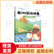 非洲民間故事貪心的木匠浙江少年兒童出版社 非洲民間故事貪心的木匠升級版