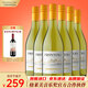 Concha y Toro干露緣峰經(jīng)典霞多麗干白葡萄酒 750ml*6整箱裝 智利進(jìn)口紅酒