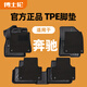 博士倫TPE汽車(chē)腳墊適用于25款奔馳C級E級S級gle/gls/cla/gla/glk大G amg TPE+黑咖美尼斯上層墊【厚1公分丨頂奢級更舒適】 奔馳C級/標軸/國產(chǎn)  2014-2021年
