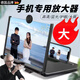 GERTHRON德國品牌手機放大鏡屏幕放大器12寸護眼超清高清看視頻電視3d放大家用 黑色 10寸