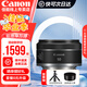 佳能（Canon）佳能rf50f1.8小痰盂 專微全畫幅標(biāo)準(zhǔn)定焦鏡頭 人像鏡頭 適用R50 R7 R8 RP R6二代 R5 R10 R100 RF 50 F1.8 STM 官方 標(biāo)配