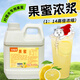 珍珠灣果蜜糖漿檸檬水專(zhuān)用1.32kg檸檬濃縮汁手打冰鮮檸檬茶果汁奶茶飲料