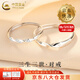 中國(guó)黃金（CHINA GOLD）足銀三生三世戒指男女款莫比烏斯環(huán)情侶對(duì)戒情人節(jié)生日禮物送愛(ài)人 【今/次日達(dá)】莫比烏斯情侶戒指