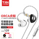 TRN 虎鯨 可調音式hifi有線(xiàn)耳機LCP振膜動(dòng)圈高音質(zhì)電腦游戲電競耳塞 標配-帶麥