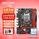 萬(wàn)引力全新 B365 M.2板u套裝 i3-7100/9100F/i5-6500/7500/9400F/9700KF DDR4 雙通道 辦公游戲主板 B365M-PLUS(僅支持8/9代CPU） 單主