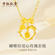 中銀億金蝴蝶結黃金吊墜愛(ài)心玫瑰足金項鏈套鏈七夕情人節禮物送女友老婆 蝴蝶結愛(ài)心玫瑰套鏈 金重約7.55g