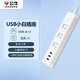 公牛（BULL）USB插座 插線板/插排/排插/ 3usb接口 3孔全長3米帶保護(hù)門 GN-B403U 總控開關(guān)