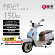 破界2025款新款150卡拉LA1踏板燃油摩托車ABS代步復(fù)古高配版 藍(lán)白色