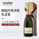 酩悅（Moet&Chandon）經(jīng)典香檳 起泡氣泡葡萄酒750mL單瓶禮盒裝名莊送禮冰袋配送