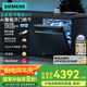 西門(mén)子（SIEMENS）【極凈魔盒2.0】15套+2大容量嵌入式洗碗機消毒除菌一級水效SJ43EB88KC 以舊換新