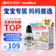 NeilMed 洗鼻器 兒童鼻腔沖洗器生理鹽水洗鼻（120ml+1.04g*60包洗鼻鹽）