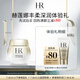 赫蓮娜HR豐柔深潤(rùn)體驗(yàn)禮（高光眼霜3ml）部分效期26/3/1