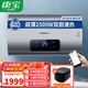 康寶（Canbo）電熱水器家用 儲(chǔ)水式扁桶熱水器 雙膽雙管加熱增容 出水?dāng)嚯?智能遠(yuǎn)程遙控 別墅公寓浴室洗澡淋浴 【60升】2500W大功率速熱 手機(jī)APP遠(yuǎn)程控制