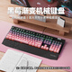 達爾優(yōu) （dareu）EK812升級版多媒體牧馬人機械鍵盤(pán)游戲電競電腦有線(xiàn)絕地求生吃雞專(zhuān)用網(wǎng)吧網(wǎng)咖 黑莓主題升級版104鍵 104鍵茶軸