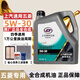 五菱全合成專用機(jī)油5W30宏光榮光V小卡凱捷寶駿510 560 730四季通用 單機(jī)油 4升