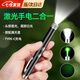 漁樂地帶激光手電二合一激光筆手電筒強光遠(yuǎn)射戶外可充電綠光售樓筆燈一體 【黑色】激光手電二合一 【頭部激光 尾部白光】