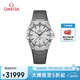 歐米茄（OMEGA）瑞士手表 星座系列機械男表131.13.39.20.06.001 清涼季禮物