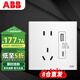 ABB開關(guān)插座面板 86型五孔帶USB插座(Type A+C口） 軒璞白色 CF293