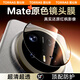 圖拉斯適用華為mate70pro鏡頭膜60pro+鋼化膜無塵倉AR增透貼膜 【AR增透 | 鏡頭膜】 Mate 70 Pro/Pro+/優(yōu)享版全通用