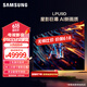 三星（SAMSUNG）三星 4K超高清家庭影院 大屏護眼 電影院同源技術(shù) SP-LPU9DSAXXXZ 激光（單主機）