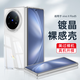 STRYFER適用vivoxfold5手機(jī)殼X Fold5折疊透明保護(hù)套時尚簡約翻蓋超薄防摔鍍晶裸感硬殼男女款-冰晶透明