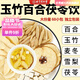 北京同仁堂玉竹麥冬百合茯苓雪梨生津水泡水煮水非清L熱降噪潤(rùn)燥養(yǎng)生 生津止渴潤(rùn)肺 玉竹麥冬雪梨水【40包】清內(nèi)熱