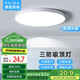 惠普精工三防吸頂燈led超薄簡約圓形陽臺臥室廚衛(wèi)過道燈具包安裝23CM白光
