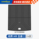 固特異（Goodyear）汽車(chē)后備箱墊適用于問(wèn)界M9五座全TPE環(huán)保防水尾箱墊子