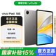vivo Pad SE平板電腦【國(guó)家補(bǔ)貼】12.3英寸2.5k護(hù)眼屏學(xué)生網(wǎng)課娛樂(lè)AI智慧學(xué)習(xí)辦公輕薄長(zhǎng)續(xù)航高通驍龍 深灰色 6GB+128GB
