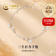 中國(guó)黃金（CHINA GOLD）銀手鏈女S925純銀三生有杏手鏈七夕情人節(jié)禮物送女友老婆 【今/次日達(dá)】三生有杏手鏈