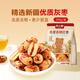 大山合去皮去核紅棗500g 新疆灰棗寶寶零食兒童調(diào)味料 泡茶煲湯煮粥輔食