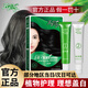 五貝子染發(fā)劑旗艦純黑色植物護理男女自己在家焗油膏遮蓋白頭發(fā)官方正品 自然黑120g【遮蓋白發(fā)】