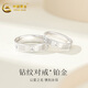 中國黃金（CHINA GOLD）鉑金戒指pt950輕奢米字鉆紋情侶訂婚對戒生日情人節(jié)禮物送女老婆 女戒【11圈口】約3.2g