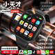 小天才兒童【廠(chǎng)牌】電話(huà)手表5G卡防水全功能可GPS定位小學(xué)初高中生青少年6-12歲孩手表 巔峰黑【旋轉攝像+長(cháng)續航微Q抖+護眼屏+可下載】